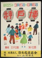 Three Japanese Lamps With People