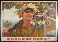 Chinese Soldier With Canteen