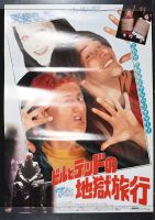 Bill And Teds Bogus Journey