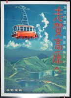 Japanese Cable Car