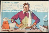 Soviet Cook