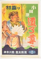 Japanese Poster