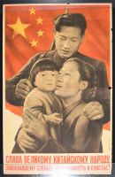 Soviet Chine