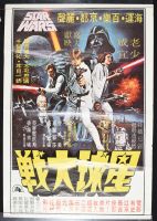 Star Wars Chinese