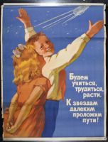 Soviet Children Rocket