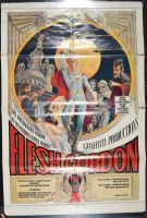 Flesh Gordon